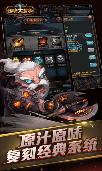 围攻大菠萝H5