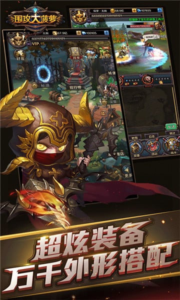 围攻大菠萝H5