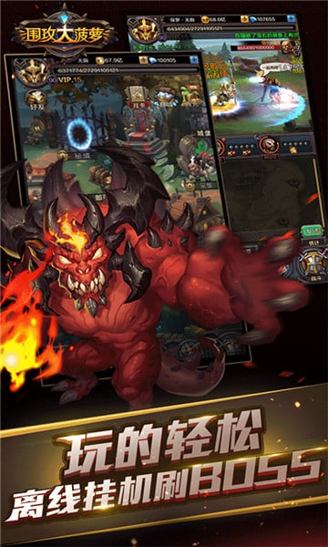 围攻大菠萝H5