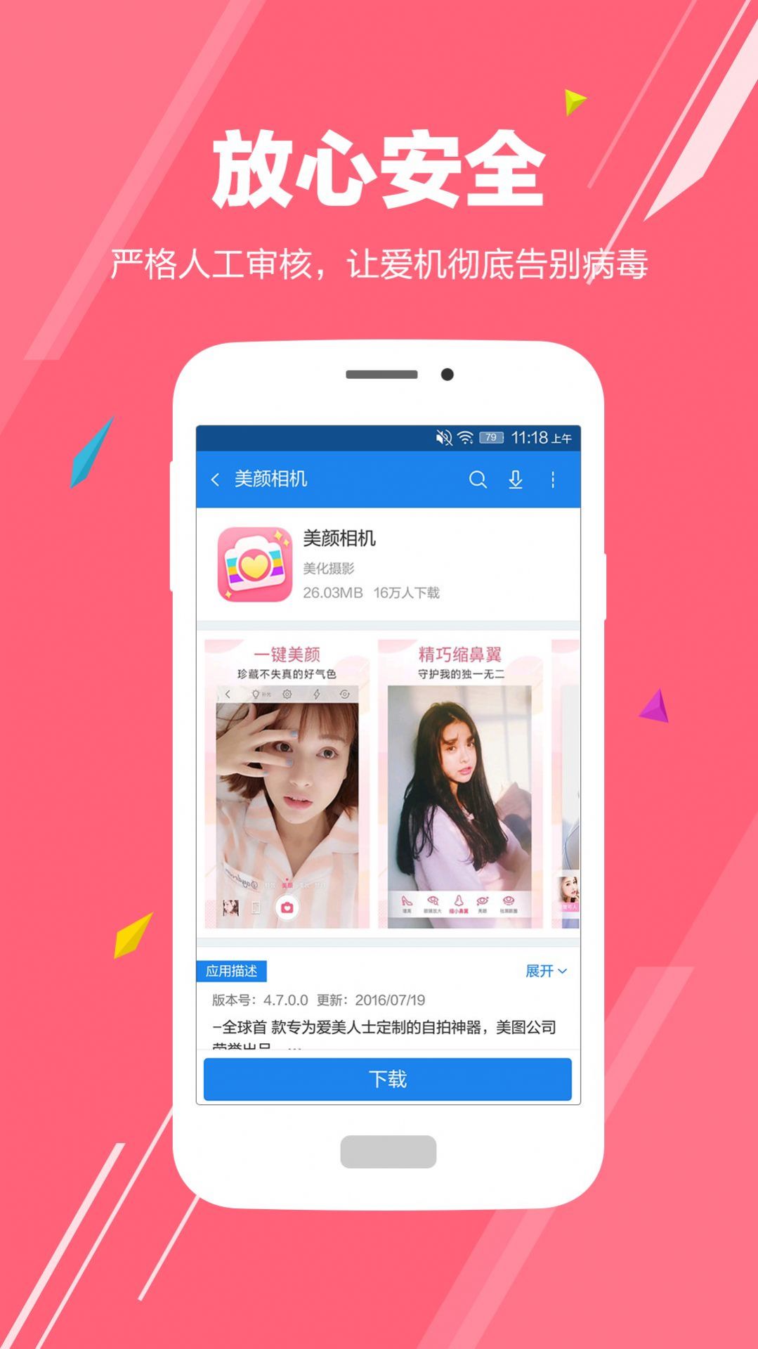 华为应用市场官方下载免费版图片1