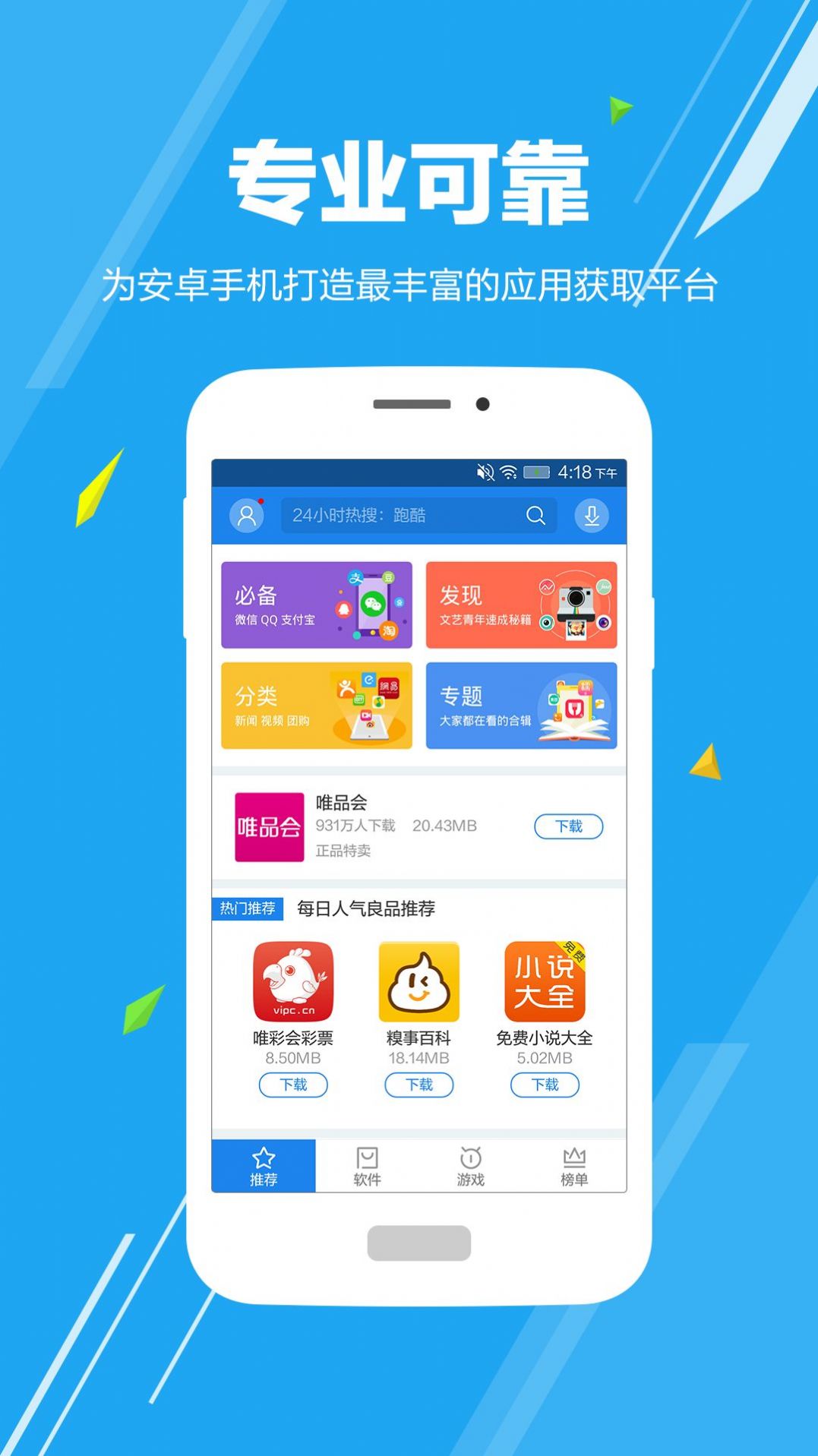 华为应用市场官方下载免费版
