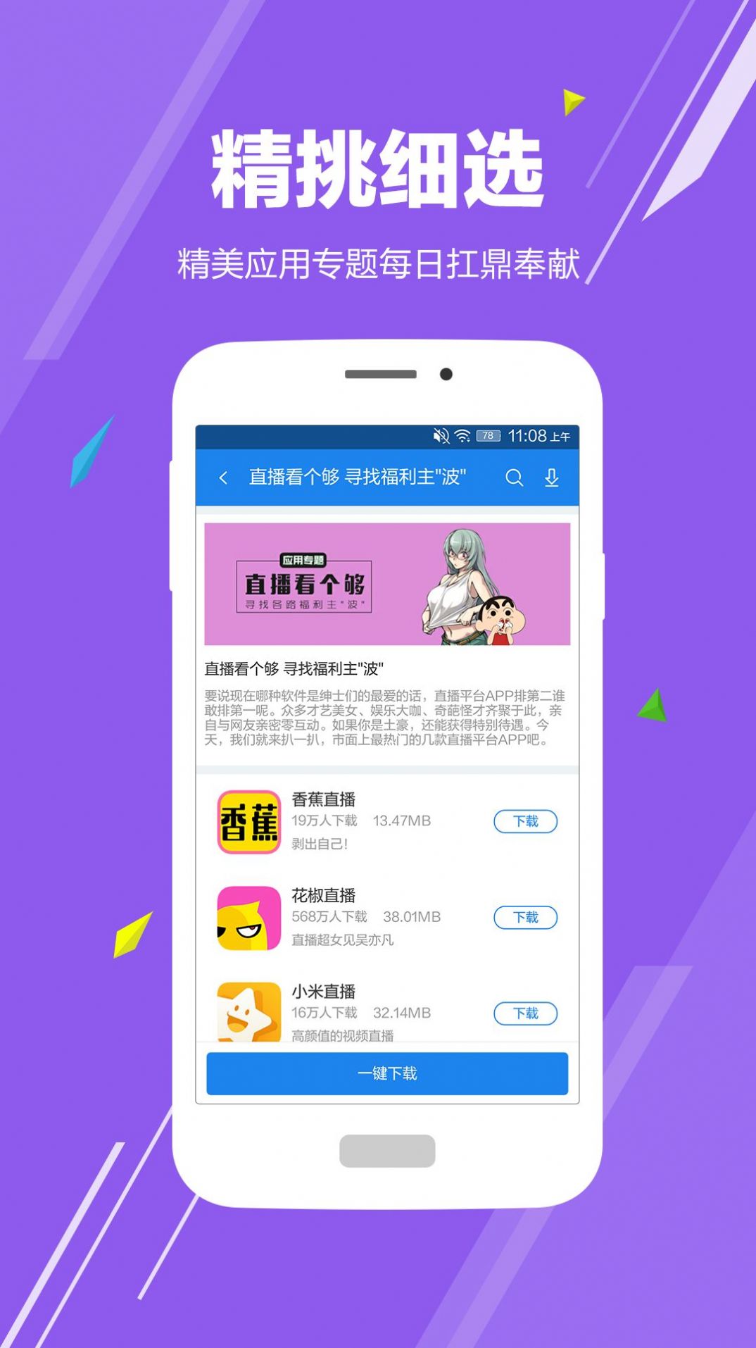 华为应用市场官方下载免费版