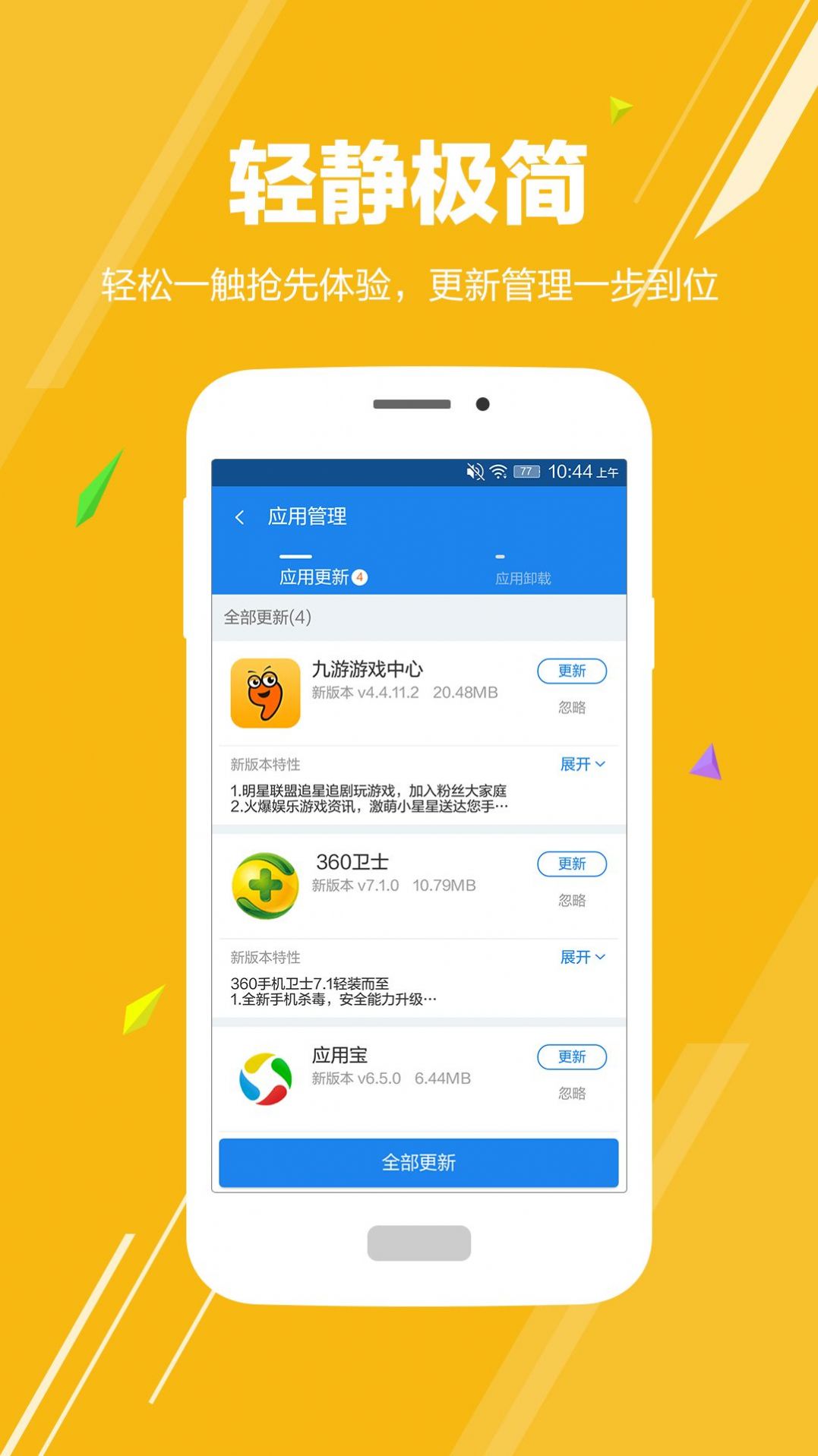 华为应用市场官方下载免费版