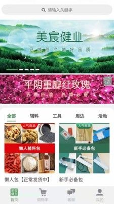 美宸健业app官方安卓版