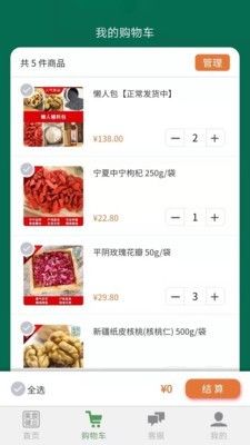 美宸健业app官方安卓版