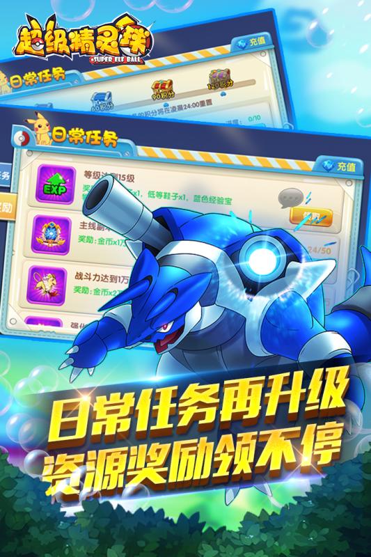超级精灵红包版下载安装2024版本