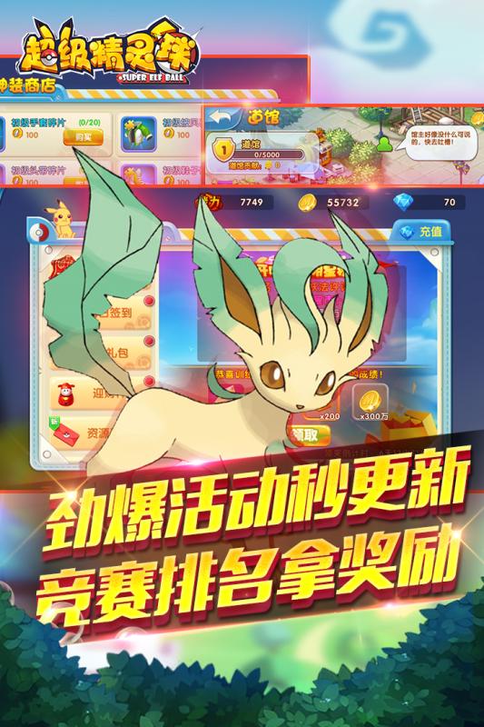 超级精灵红包版下载安装2024版本