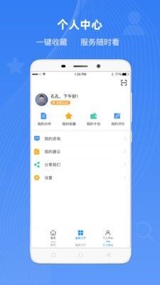 冀时办官方安卓版