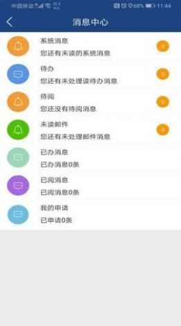 i轻工大校园服务app苹果最新版下载