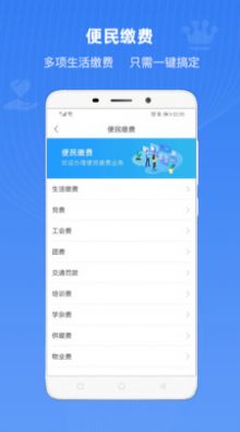 河北省冀时办2.0版本app官方最新版下载图片1