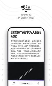 夸克手机无广告浏览器下载安装