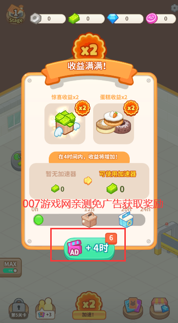 仓鼠蛋糕工厂app安卓版