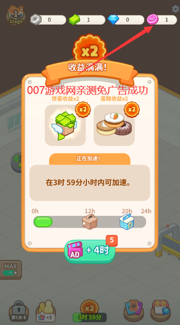 仓鼠蛋糕工厂app安卓版