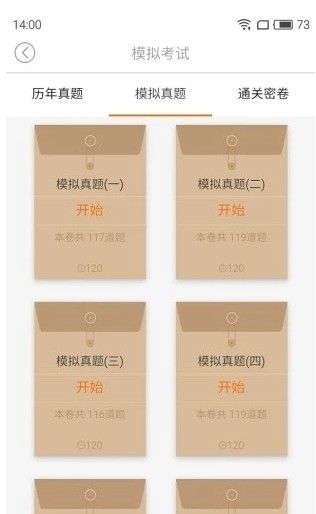 鸭题库app手机版下载安装图片1