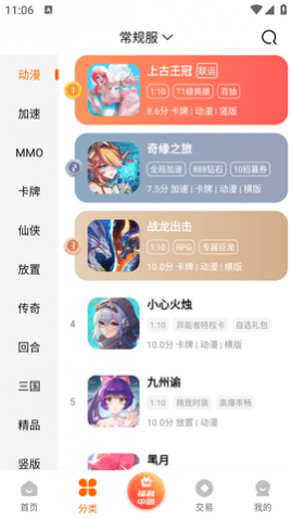 3377小游戏最新官方版