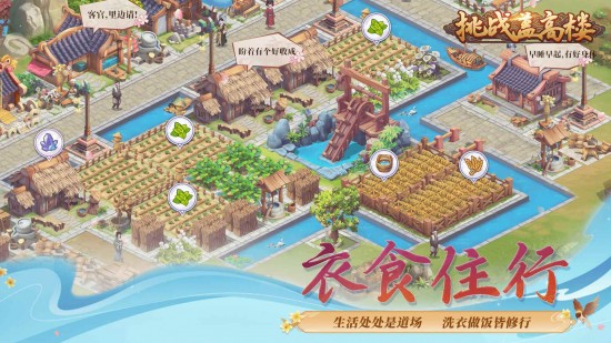 挑战盖高楼苹果免费版