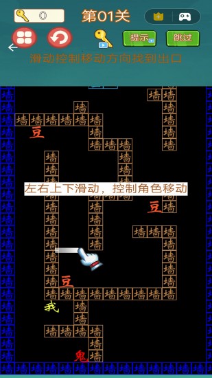 疯狂贪吃人