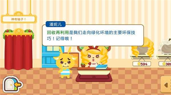 开心萌宠安卓版下载