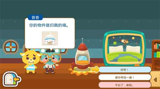 开心萌宠安卓版