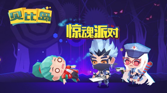 贝比岛正版免费下载