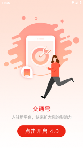 强国交通APP官方版