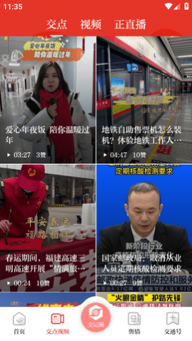 强国交通APP官方版