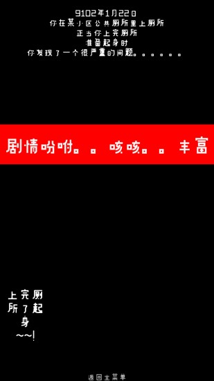 厕锁下载免费版本