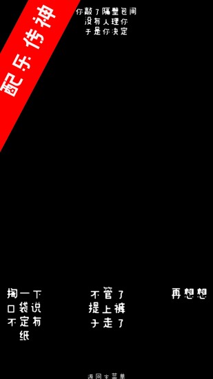 厕锁下载免费版本