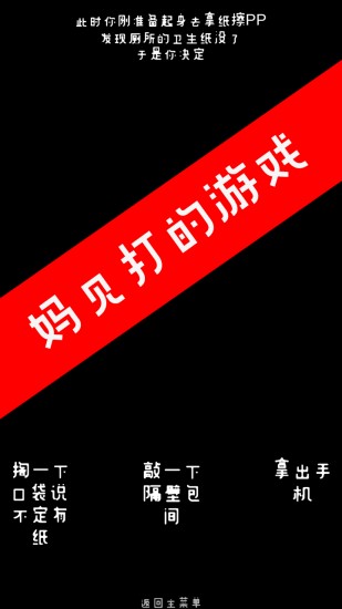 厕锁下载免费版本