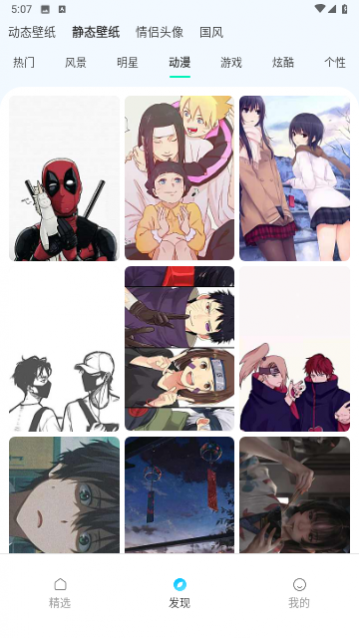唐彩壁纸无广告版