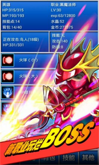 幻想挂机下载ios版