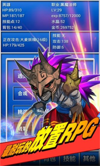 幻想挂机下载ios版