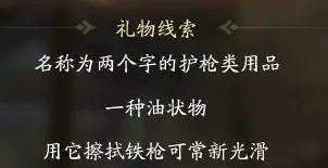 射雕穆易喜欢的礼物一览