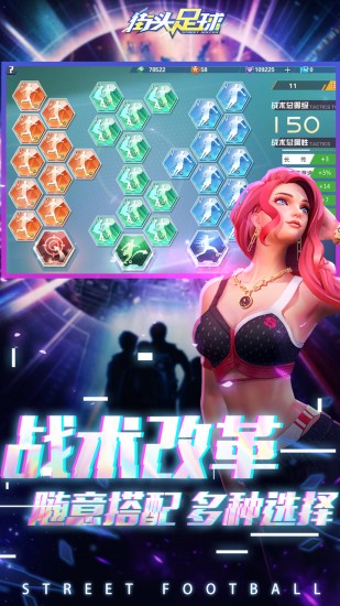 街头足球安卓版手机版免费版下载