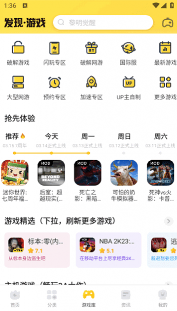 闪电龟最新版