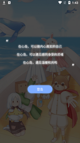 心岛日记最新版