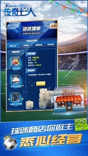 传奇十一人手游下载安装2024