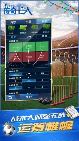 传奇十一人手游下载安装2024