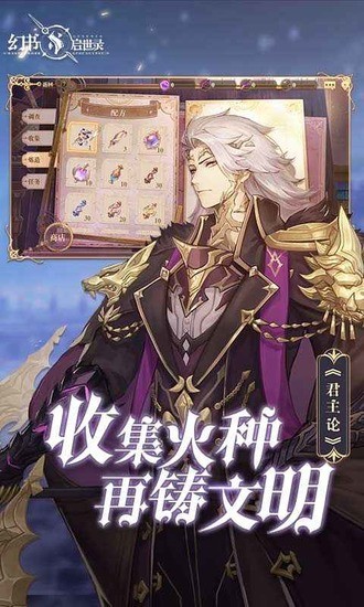 幻书启世录2024最新安卓下载