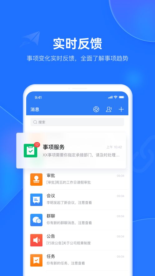 潍企通官方下载app