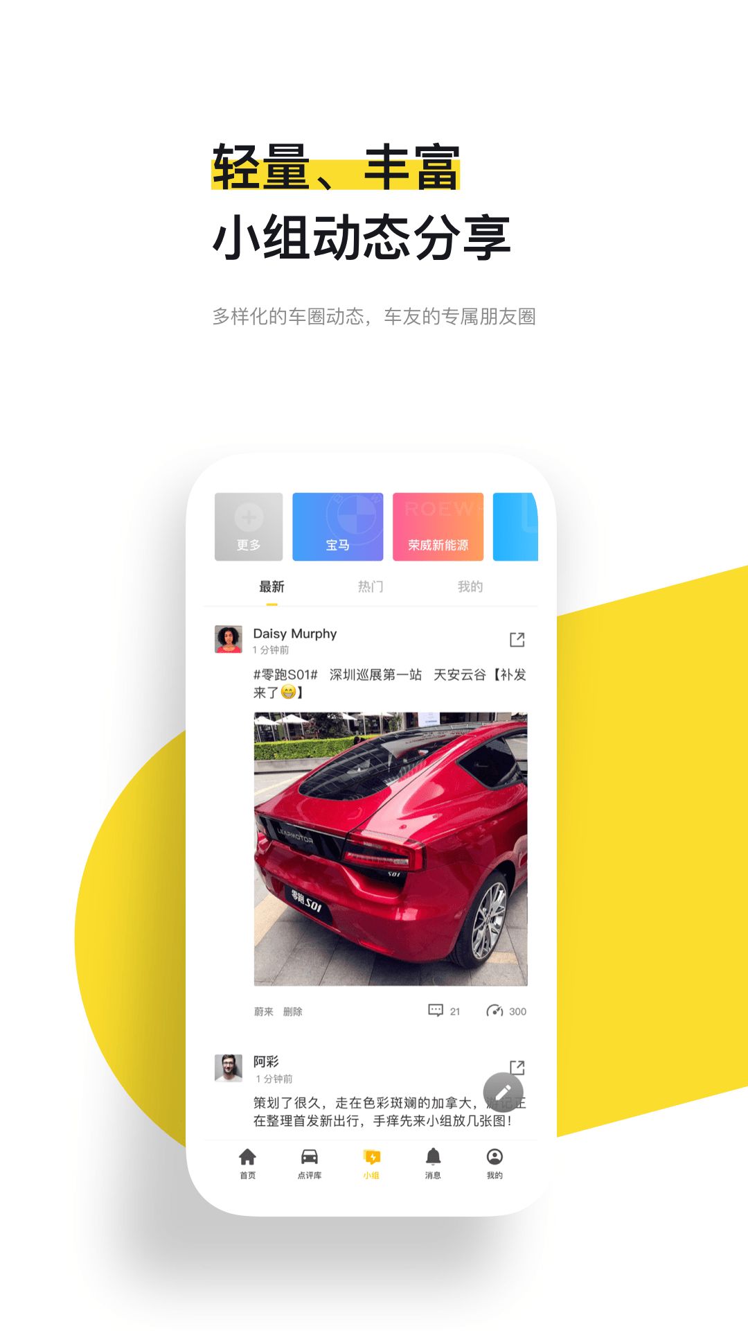 新出行app官方下载