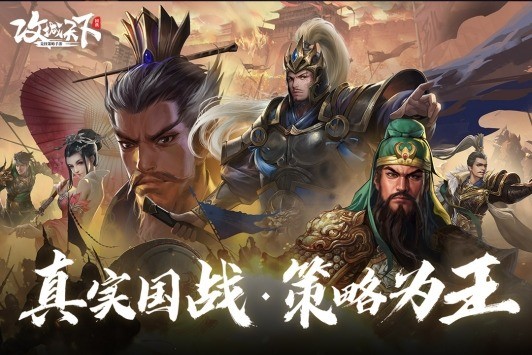 攻城天下最新版2024安卓版