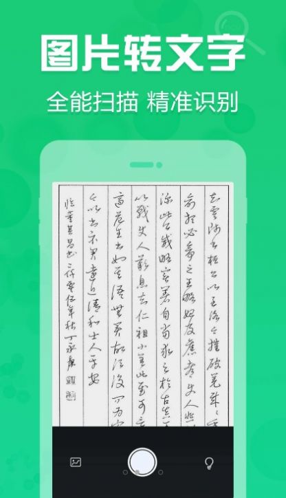 拍照取字神器app官方下载免费版