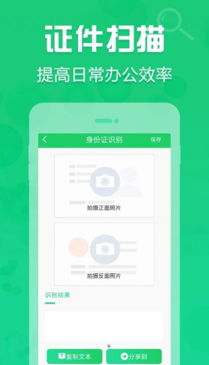 拍照取字神器app官方下载免费版
