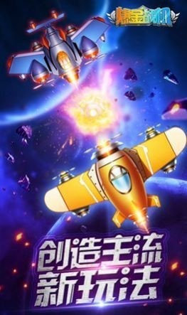战机冲霄手游下载下载安装2024版本