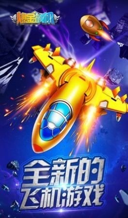 战机冲霄手游下载下载安装2024版本