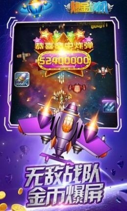 战机冲霄手游下载下载安装2024版本