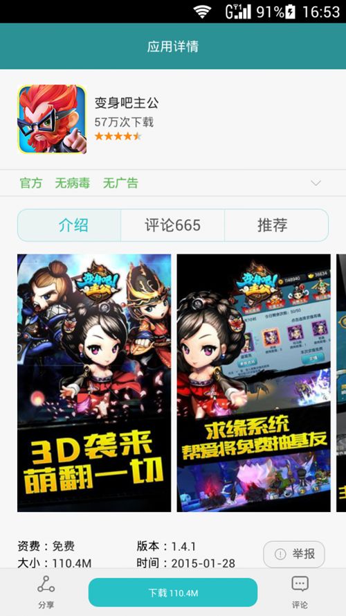 华为应用市场历史旧版本大全8.0.4.301下载图片1