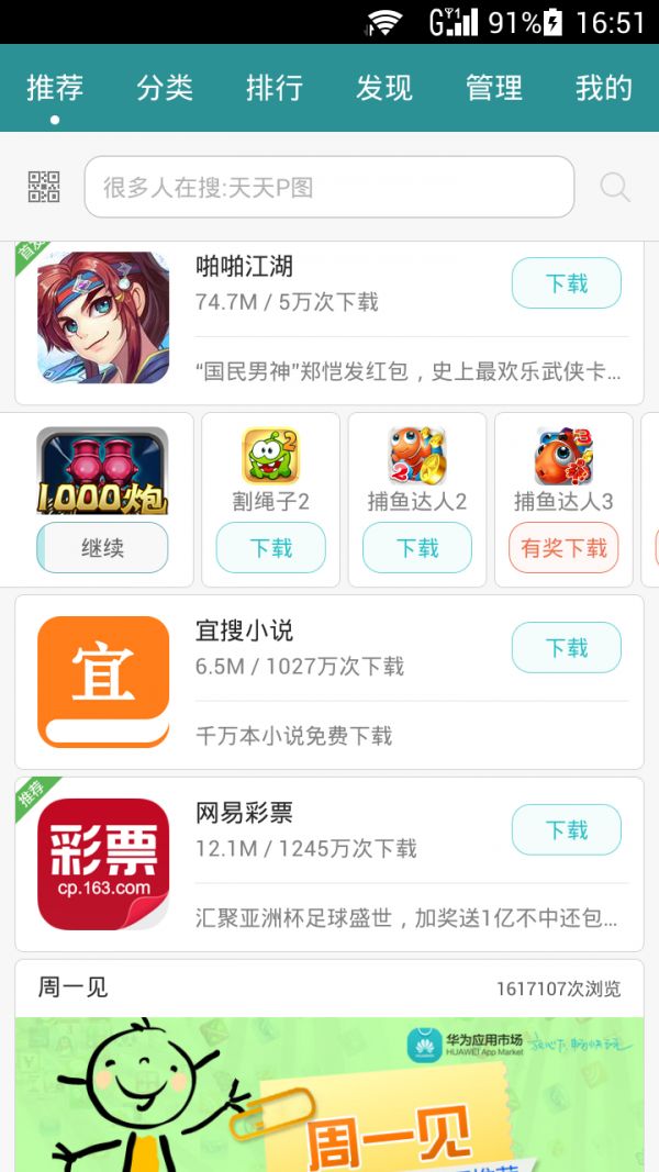 华为应用市场历史旧版本大全8.0.4.301下载