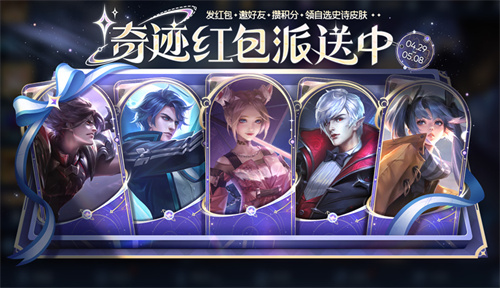 王者荣耀s36赛季最新版